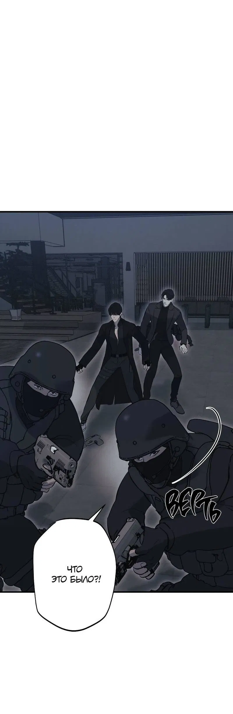 Манга Любовное средство. Исцели меня, фальшивого альфу, настоящими феромонами! - Глава 31 Страница 24