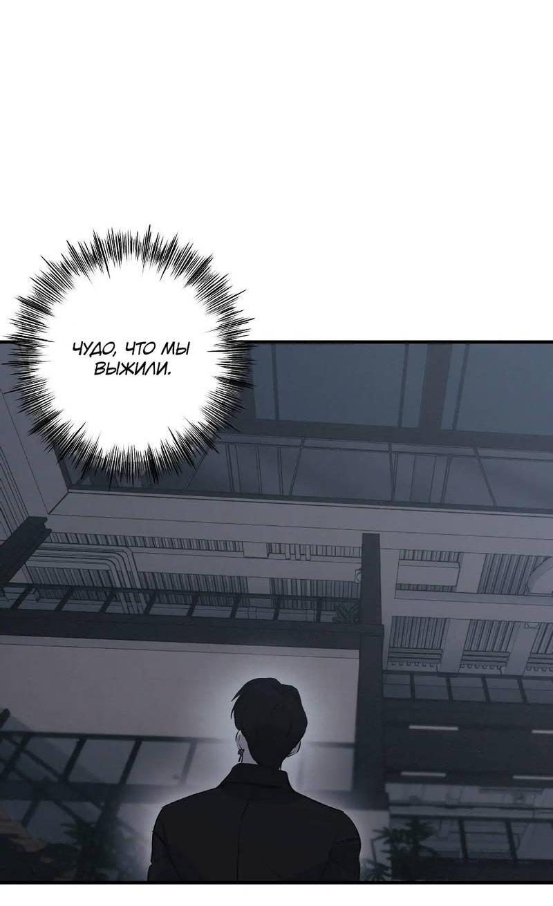 Манга Любовное средство. Исцели меня, фальшивого альфу, настоящими феромонами! - Глава 31 Страница 10