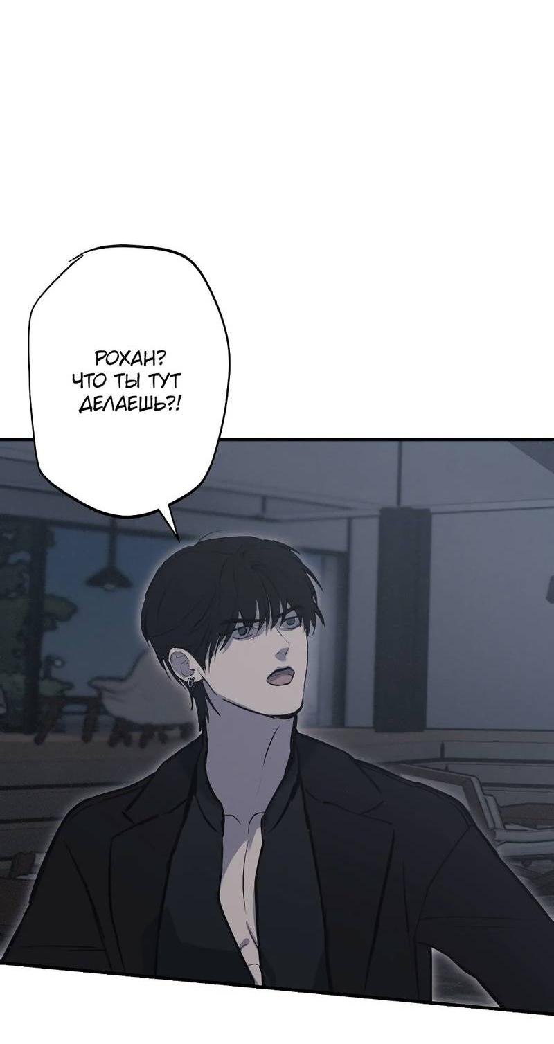 Манга Любовное средство. Исцели меня, фальшивого альфу, настоящими феромонами! - Глава 31 Страница 30