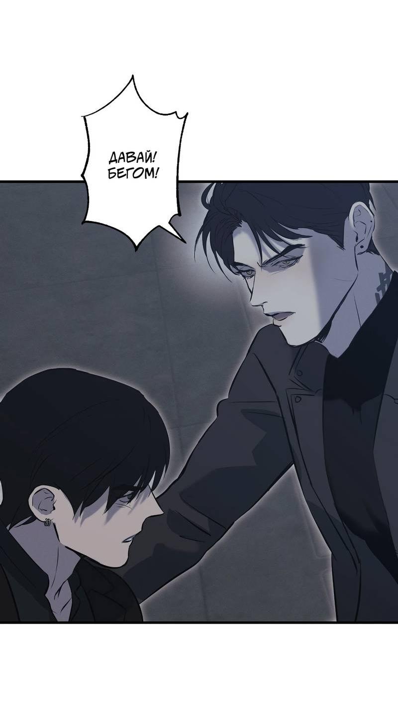 Манга Любовное средство. Исцели меня, фальшивого альфу, настоящими феромонами! - Глава 31 Страница 33