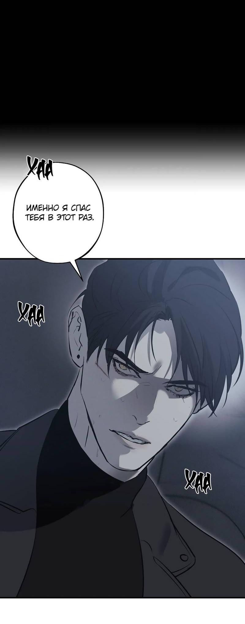 Манга Любовное средство. Исцели меня, фальшивого альфу, настоящими феромонами! - Глава 31 Страница 51