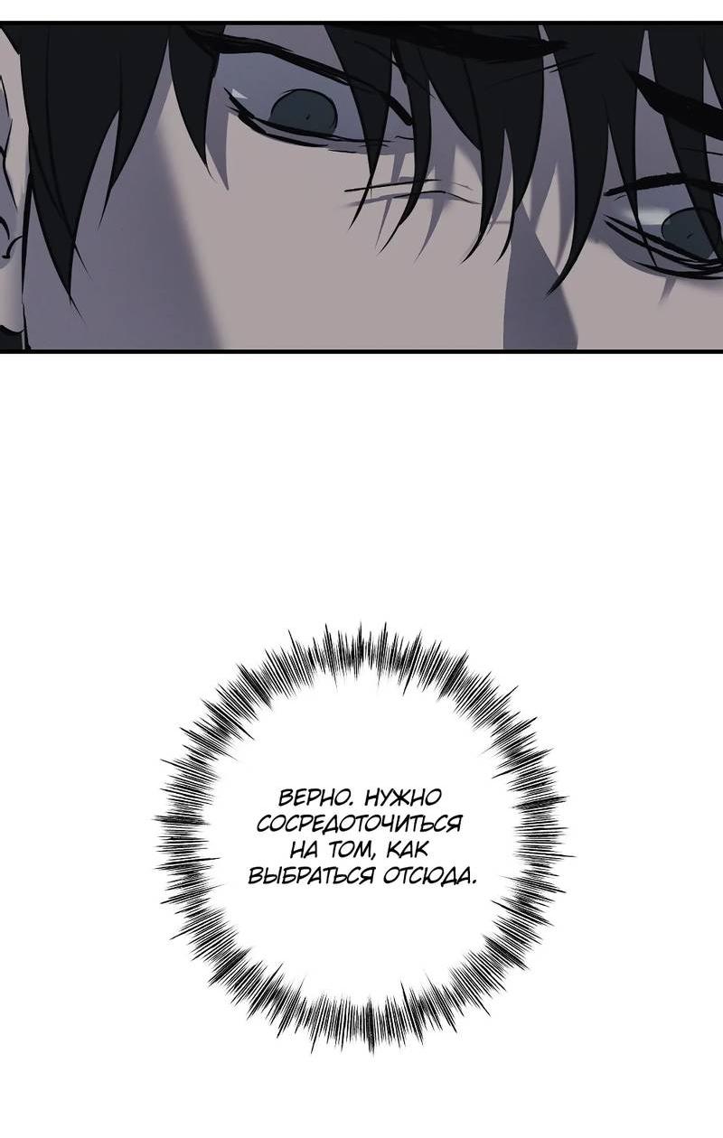 Манга Любовное средство. Исцели меня, фальшивого альфу, настоящими феромонами! - Глава 31 Страница 15