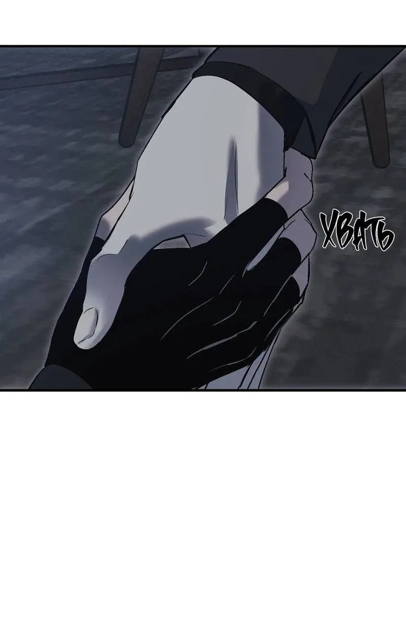 Манга Любовное средство. Исцели меня, фальшивого альфу, настоящими феромонами! - Глава 31 Страница 16