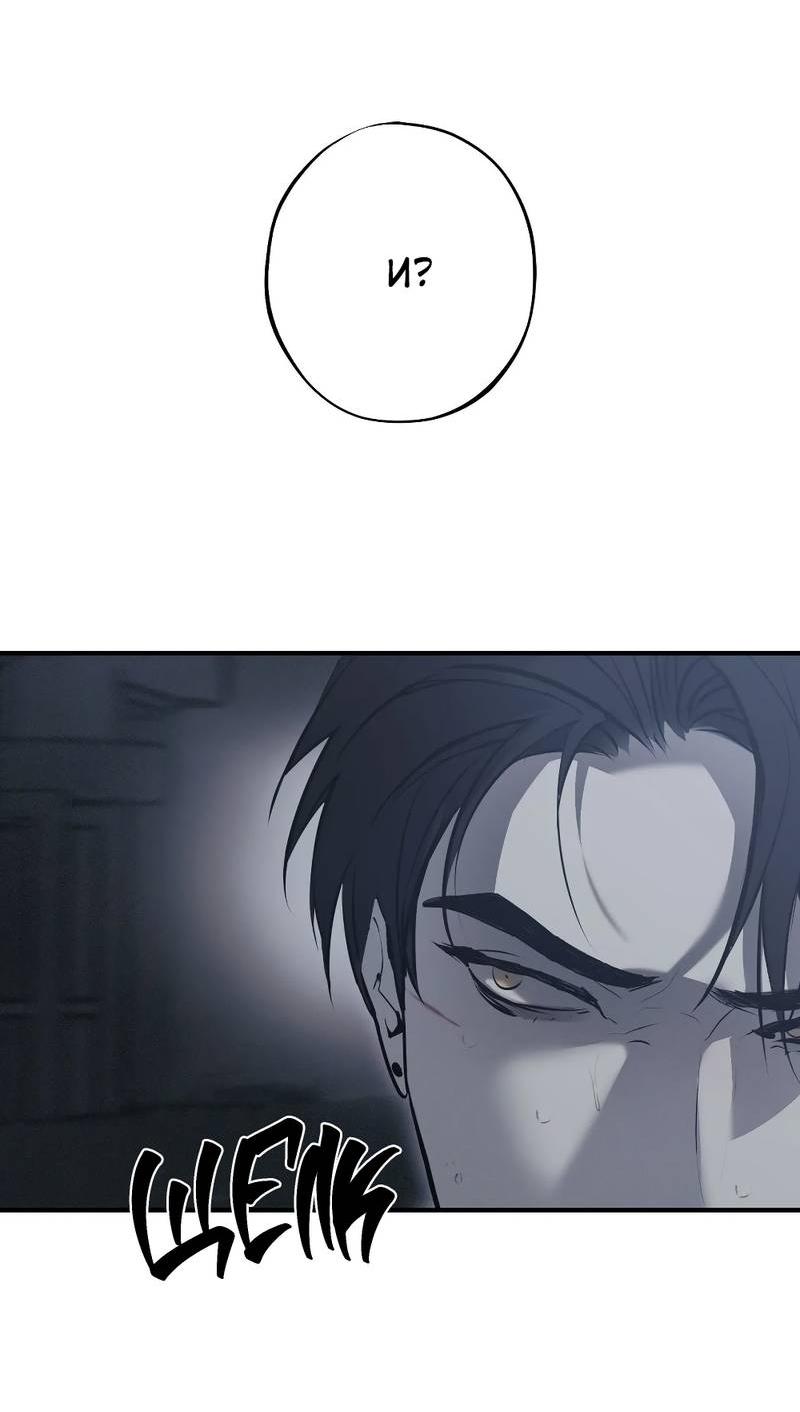 Манга Любовное средство. Исцели меня, фальшивого альфу, настоящими феромонами! - Глава 31 Страница 53