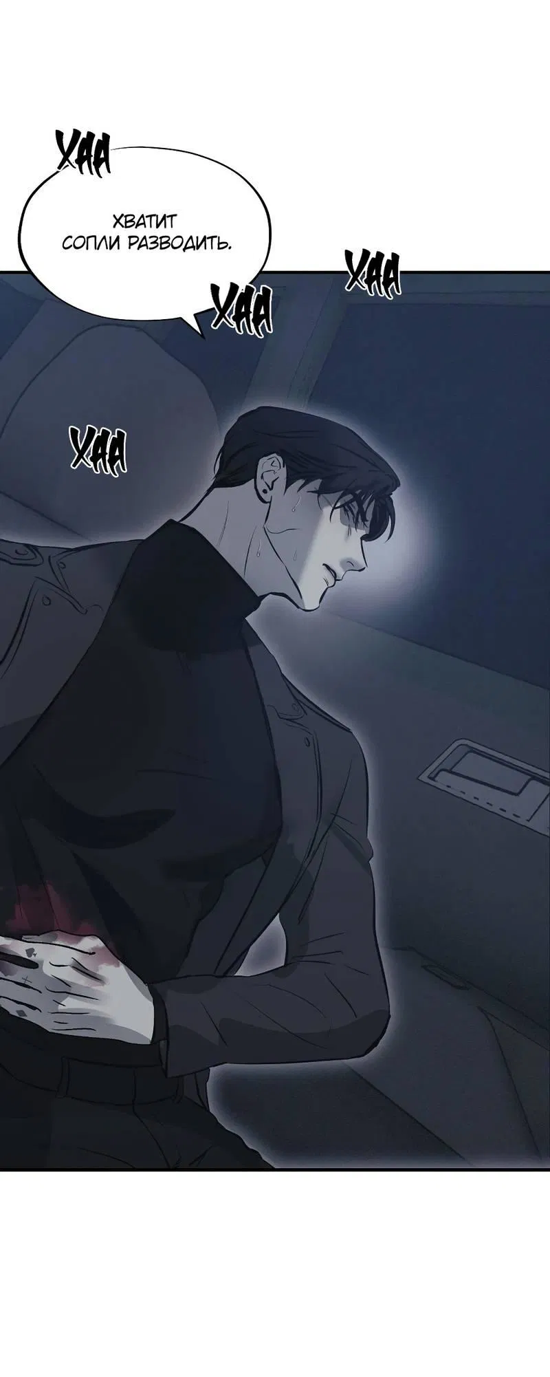 Манга Любовное средство. Исцели меня, фальшивого альфу, настоящими феромонами! - Глава 31 Страница 46