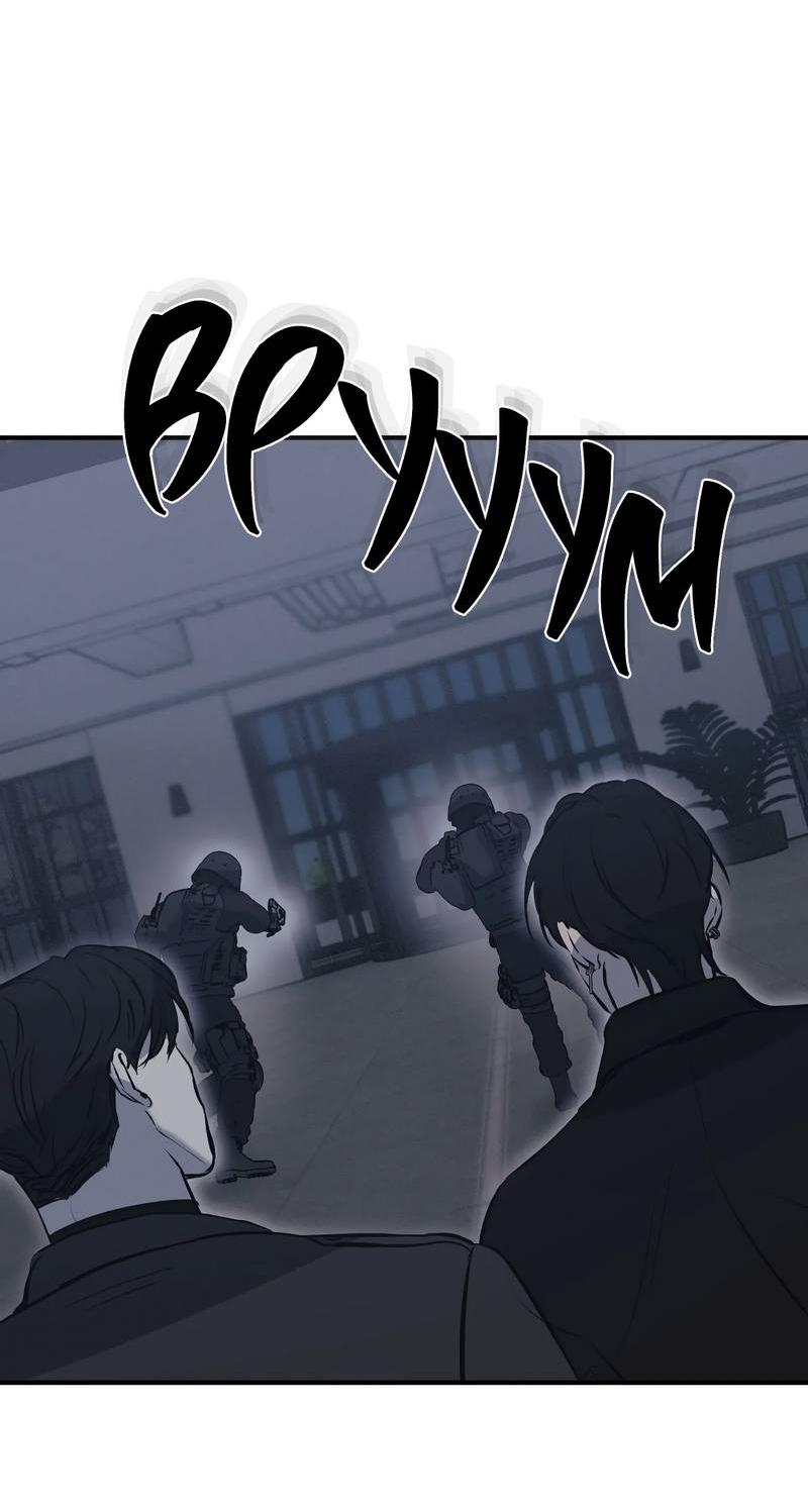 Манга Любовное средство. Исцели меня, фальшивого альфу, настоящими феромонами! - Глава 31 Страница 25