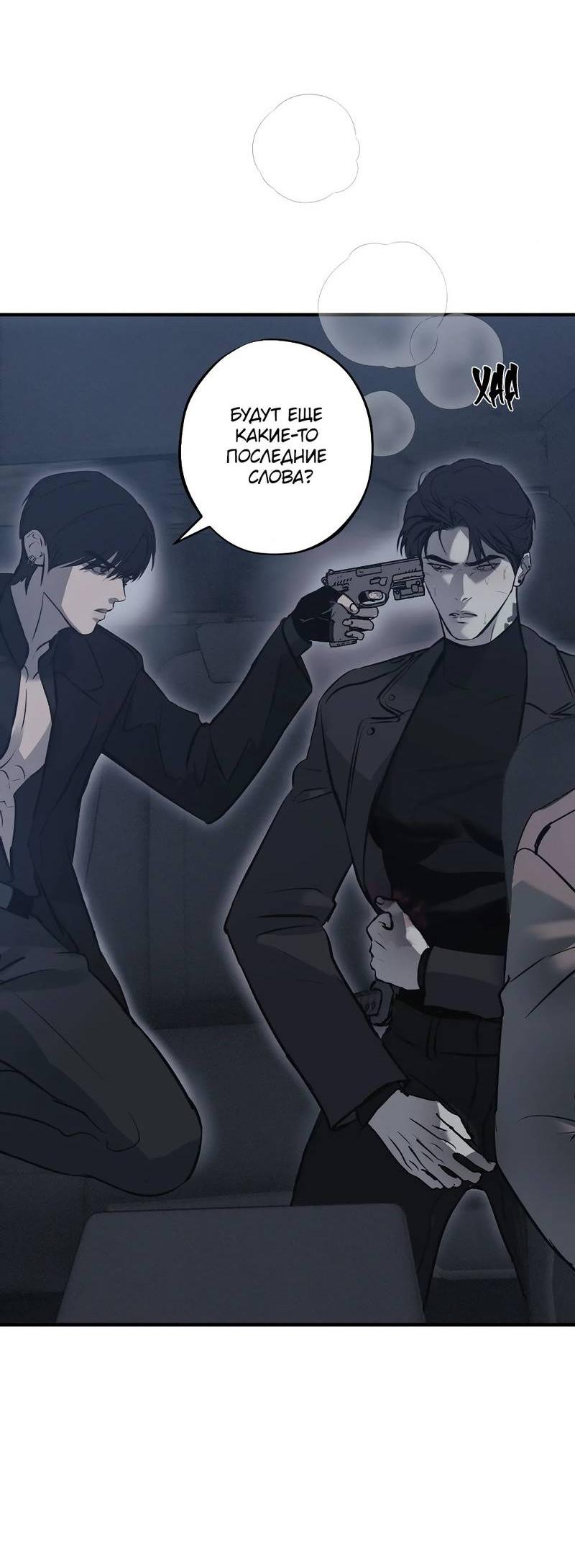 Манга Любовное средство. Исцели меня, фальшивого альфу, настоящими феромонами! - Глава 31 Страница 54