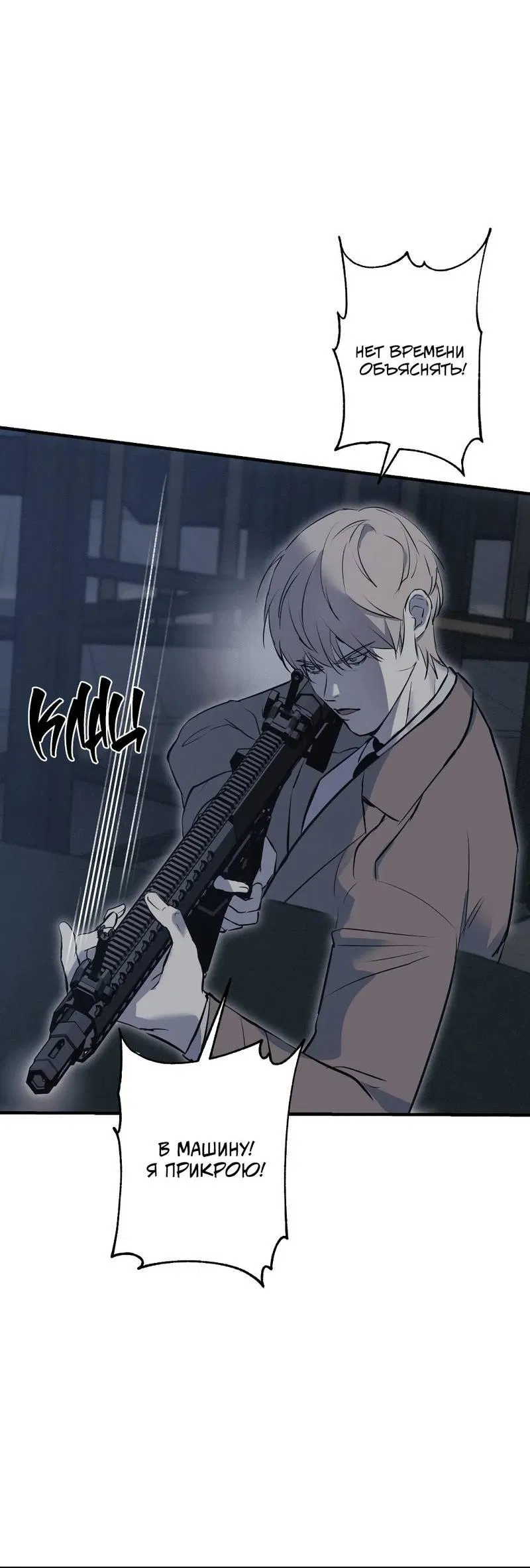 Манга Любовное средство. Исцели меня, фальшивого альфу, настоящими феромонами! - Глава 31 Страница 31