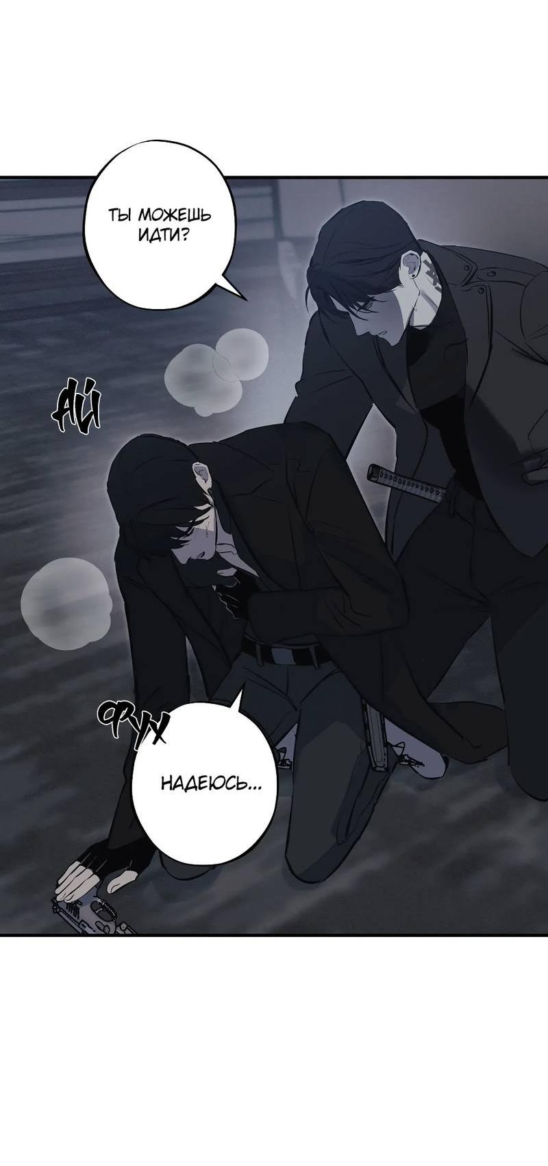 Манга Любовное средство. Исцели меня, фальшивого альфу, настоящими феромонами! - Глава 31 Страница 9