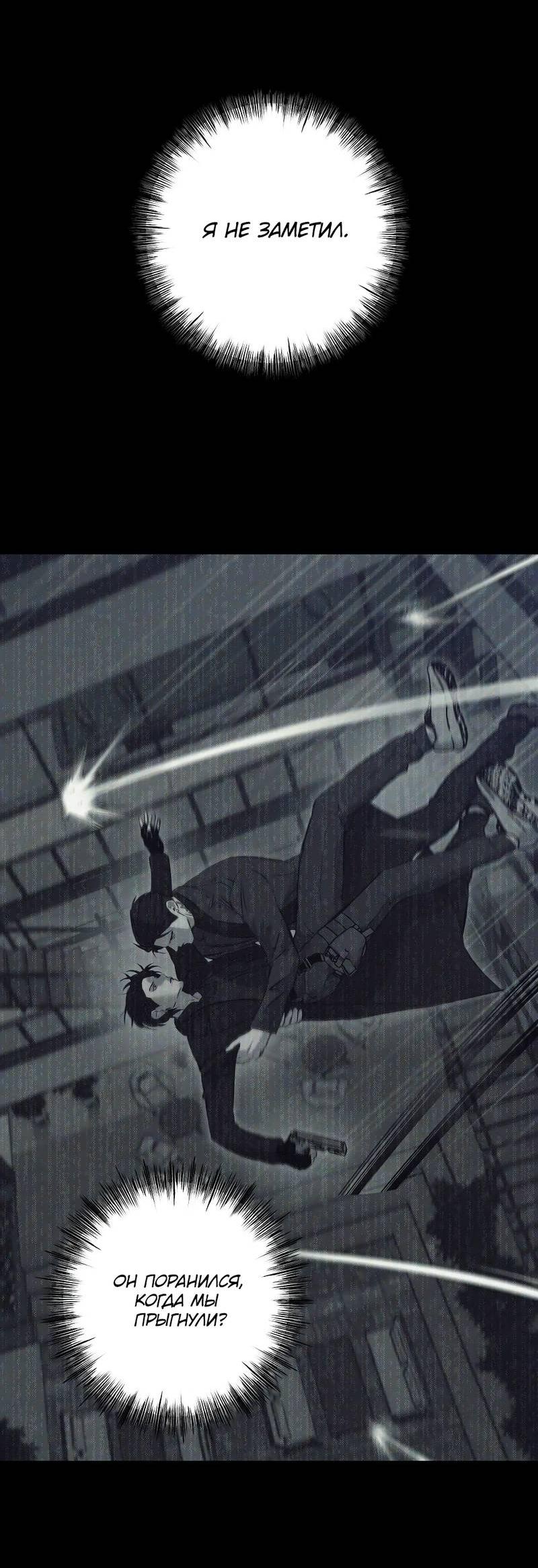 Манга Любовное средство. Исцели меня, фальшивого альфу, настоящими феромонами! - Глава 31 Страница 49