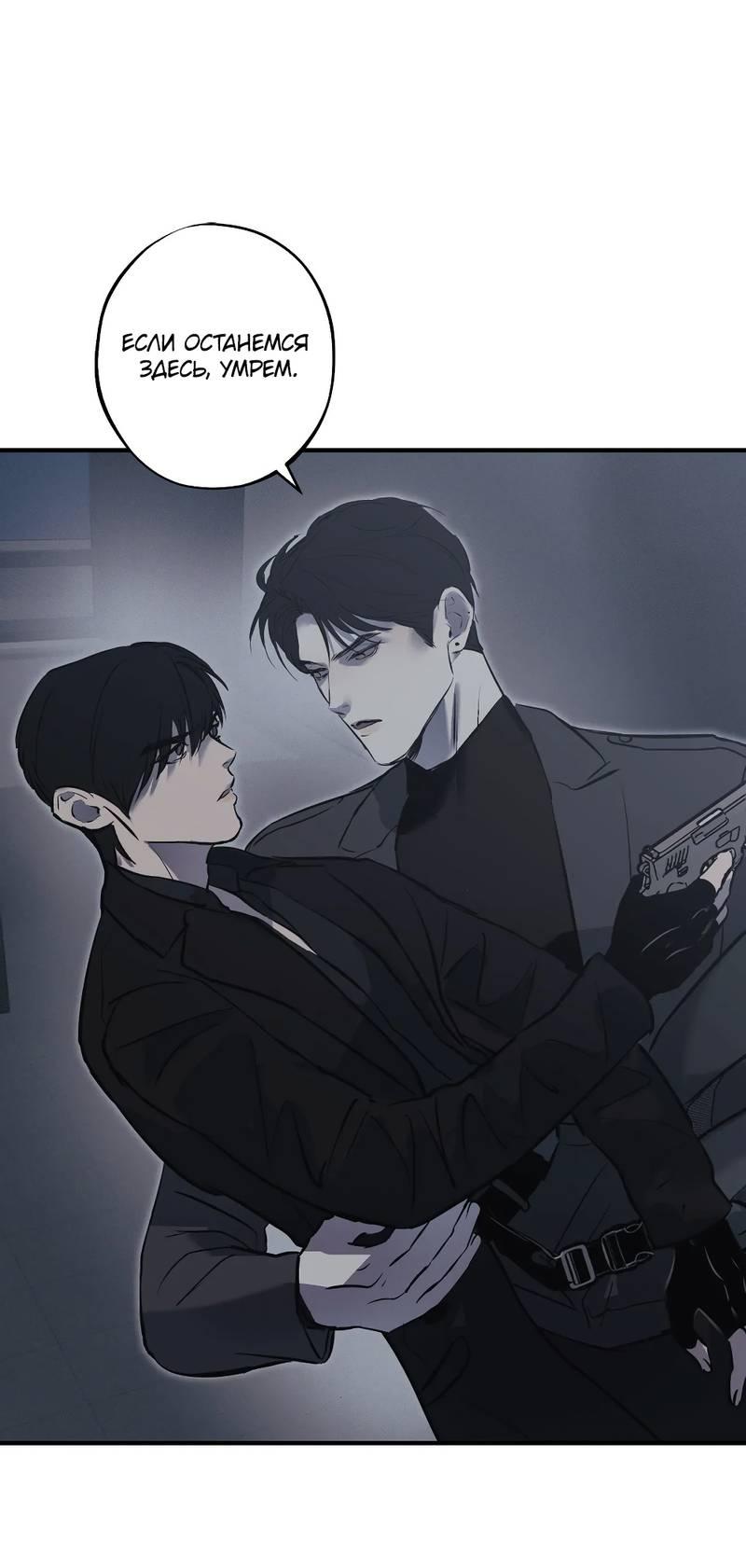 Манга Любовное средство. Исцели меня, фальшивого альфу, настоящими феромонами! - Глава 31 Страница 1