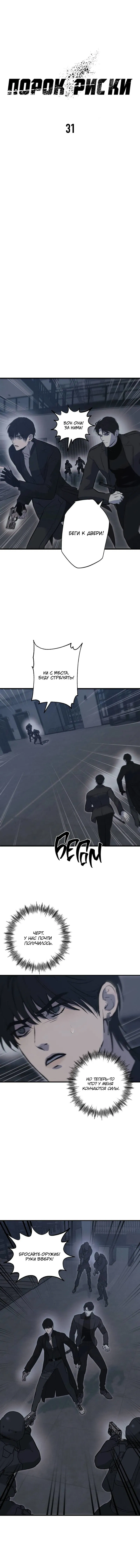 Манга Любовное средство. Исцели меня, фальшивого альфу, настоящими феромонами! - Глава 31 Страница 17