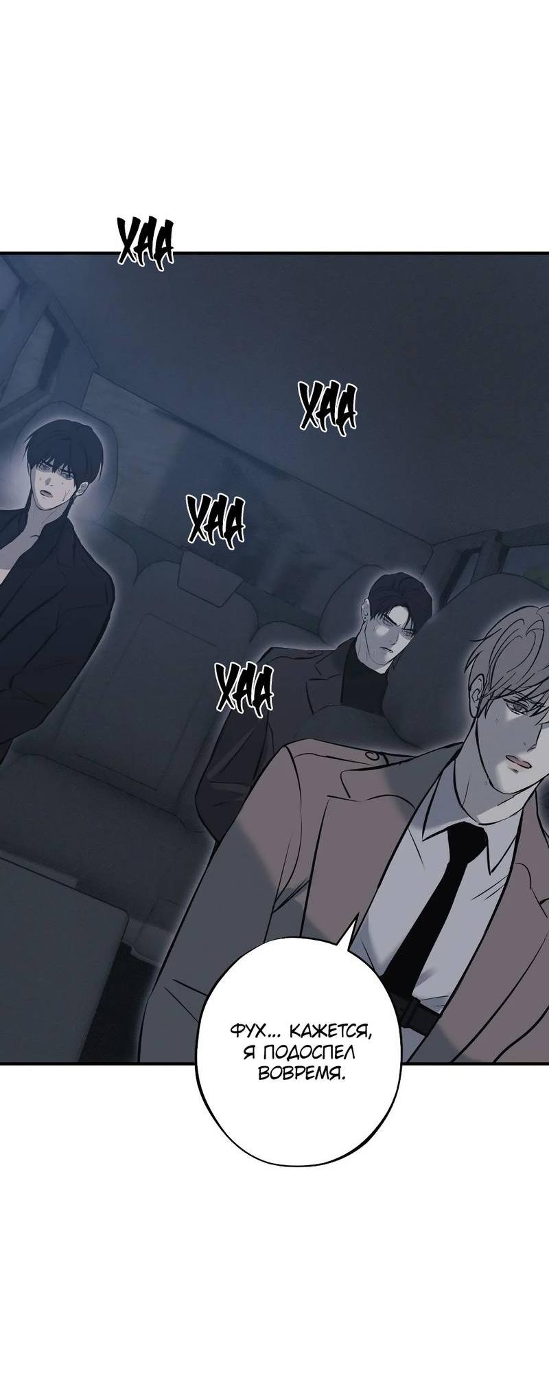 Манга Любовное средство. Исцели меня, фальшивого альфу, настоящими феромонами! - Глава 31 Страница 40