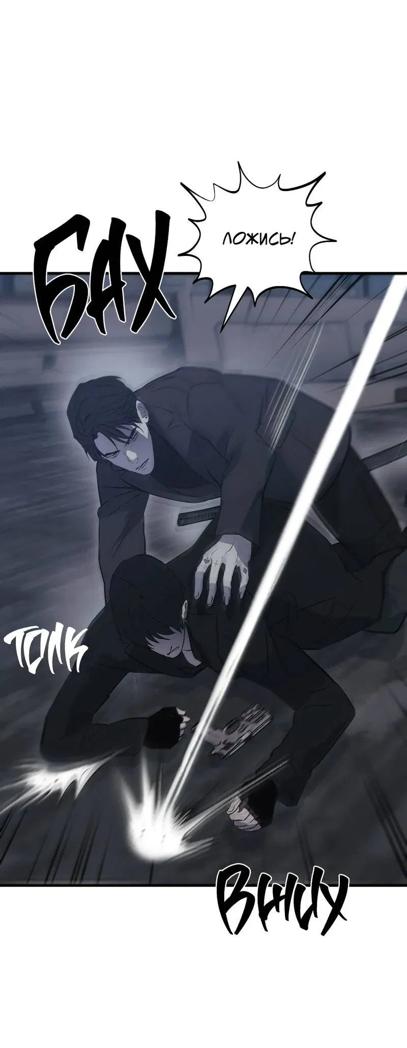 Манга Любовное средство. Исцели меня, фальшивого альфу, настоящими феромонами! - Глава 31 Страница 12