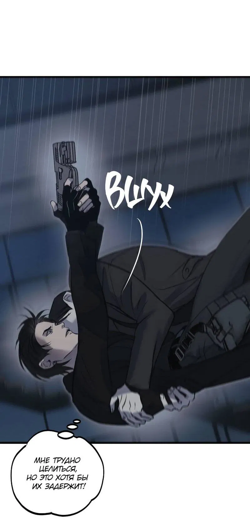 Манга Любовное средство. Исцели меня, фальшивого альфу, настоящими феромонами! - Глава 31 Страница 5