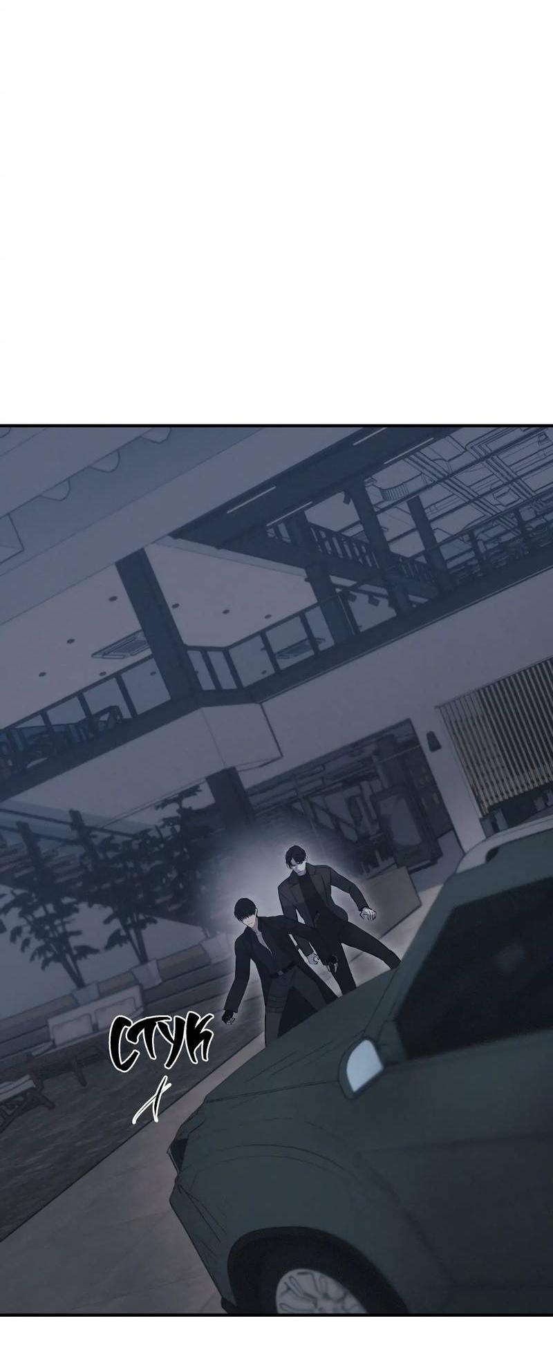 Манга Любовное средство. Исцели меня, фальшивого альфу, настоящими феромонами! - Глава 31 Страница 28