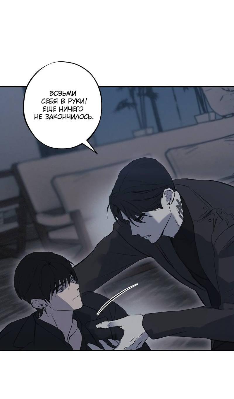 Манга Любовное средство. Исцели меня, фальшивого альфу, настоящими феромонами! - Глава 31 Страница 13