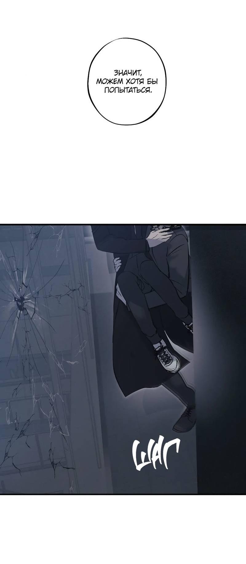 Манга Любовное средство. Исцели меня, фальшивого альфу, настоящими феромонами! - Глава 31 Страница 2