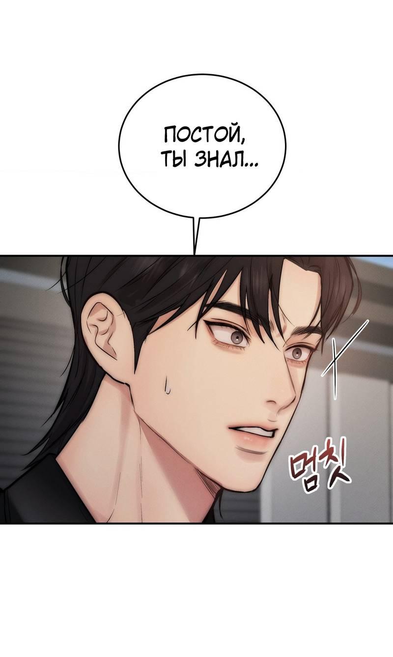 Манга Любовное средство. Исцели меня, фальшивого альфу, настоящими феромонами! - Глава 30 Страница 37