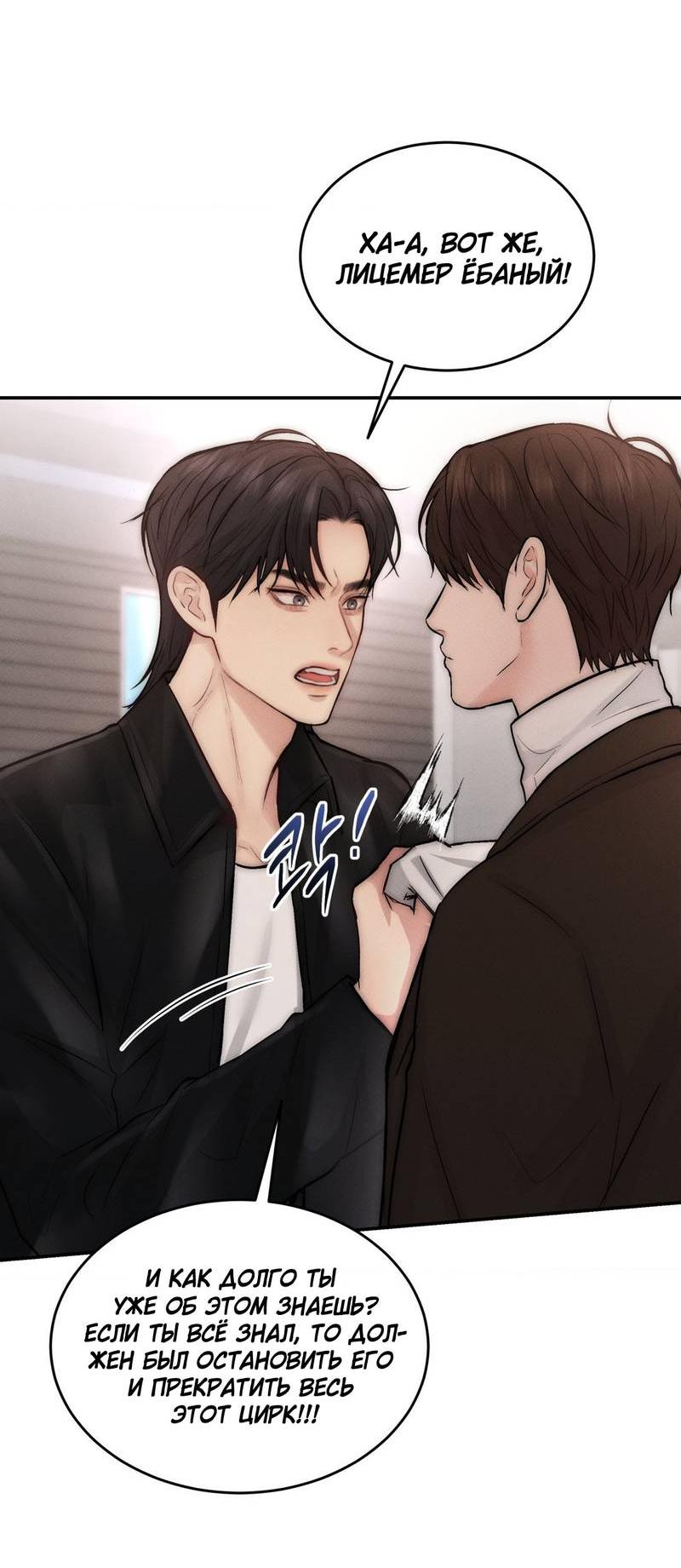 Манга Любовное средство. Исцели меня, фальшивого альфу, настоящими феромонами! - Глава 30 Страница 39