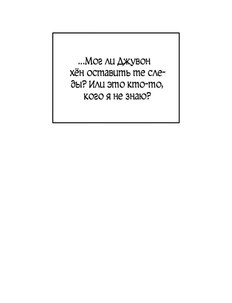 Манга Любовное средство. Исцели меня, фальшивого альфу, настоящими феромонами! - Глава 30 Страница 23