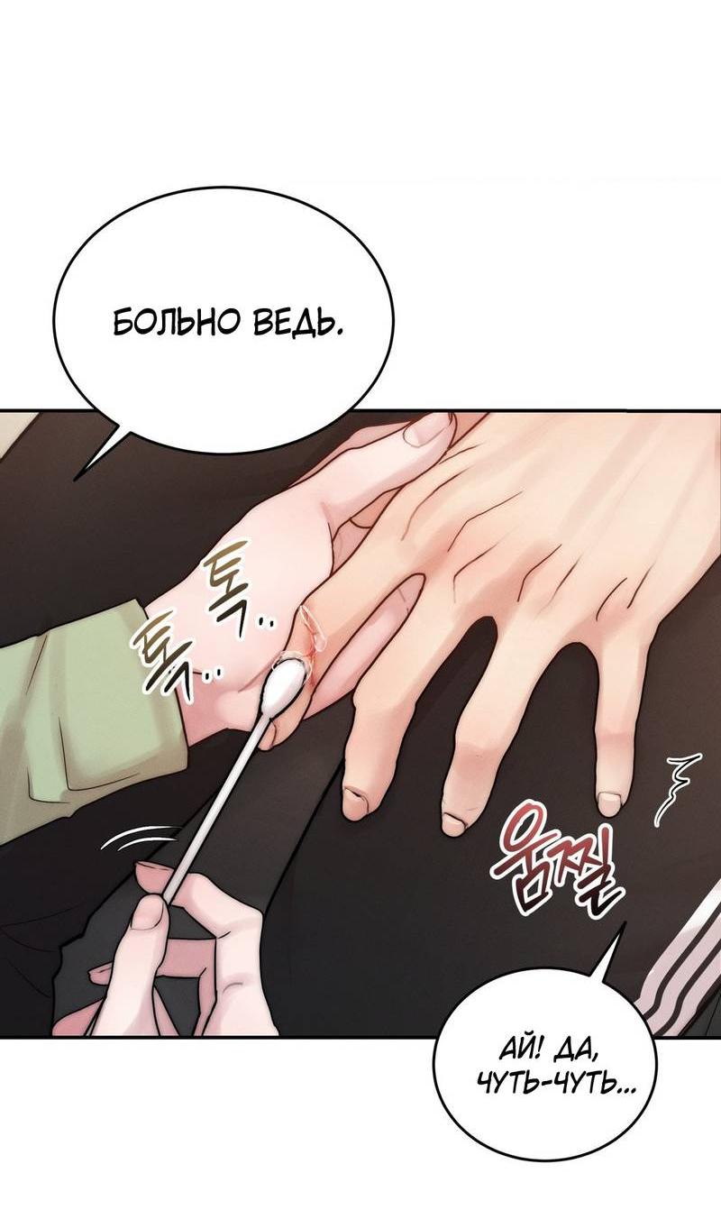 Манга Любовное средство. Исцели меня, фальшивого альфу, настоящими феромонами! - Глава 30 Страница 62