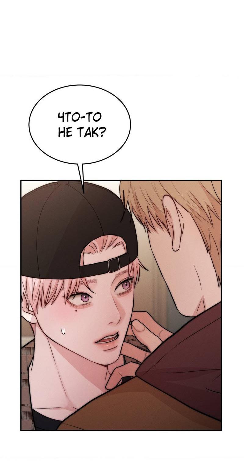 Манга Любовное средство. Исцели меня, фальшивого альфу, настоящими феромонами! - Глава 30 Страница 10