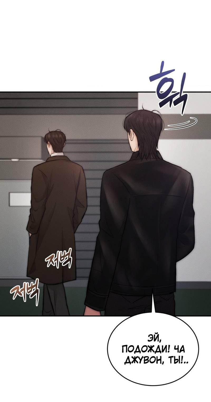 Манга Любовное средство. Исцели меня, фальшивого альфу, настоящими феромонами! - Глава 30 Страница 45