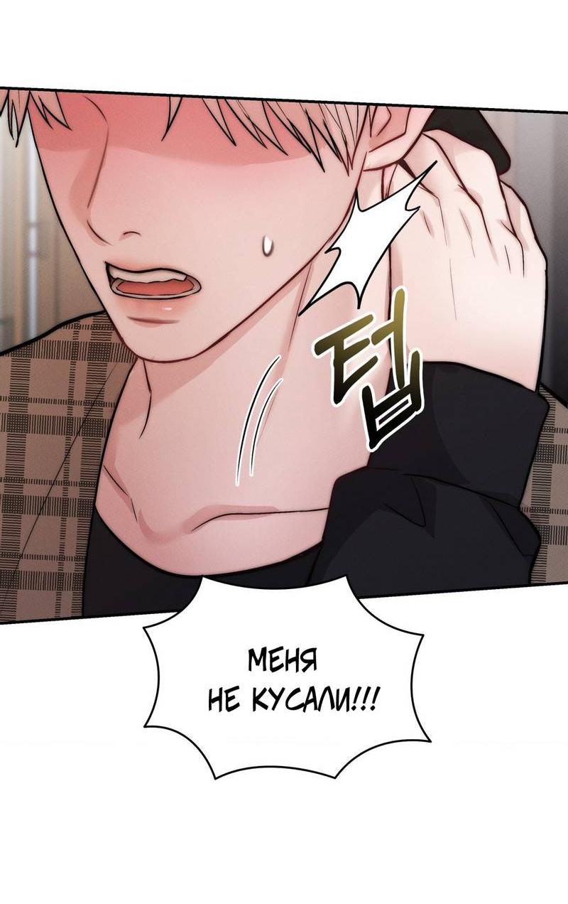 Манга Любовное средство. Исцели меня, фальшивого альфу, настоящими феромонами! - Глава 30 Страница 13