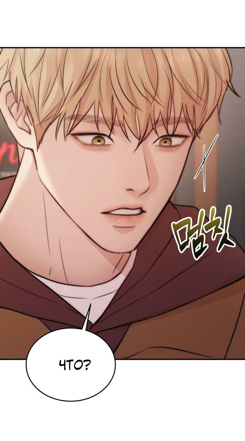 Манга Любовное средство. Исцели меня, фальшивого альфу, настоящими феромонами! - Глава 30 Страница 8