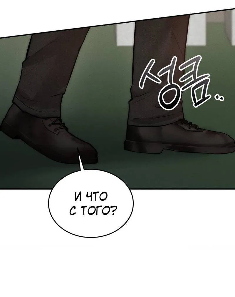 Манга Любовное средство. Исцели меня, фальшивого альфу, настоящими феромонами! - Глава 30 Страница 34