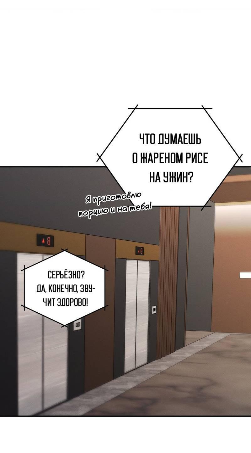 Манга Любовное средство. Исцели меня, фальшивого альфу, настоящими феромонами! - Глава 30 Страница 22