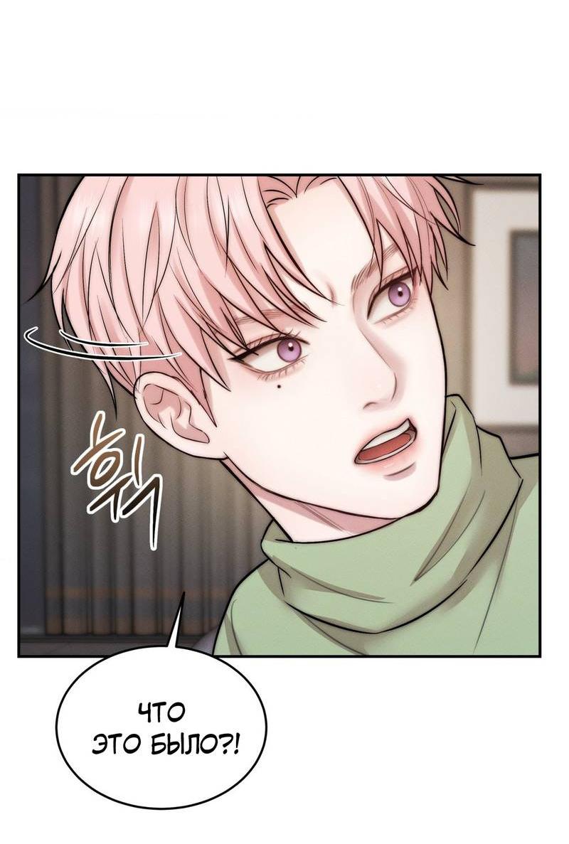 Манга Любовное средство. Исцели меня, фальшивого альфу, настоящими феромонами! - Глава 30 Страница 53