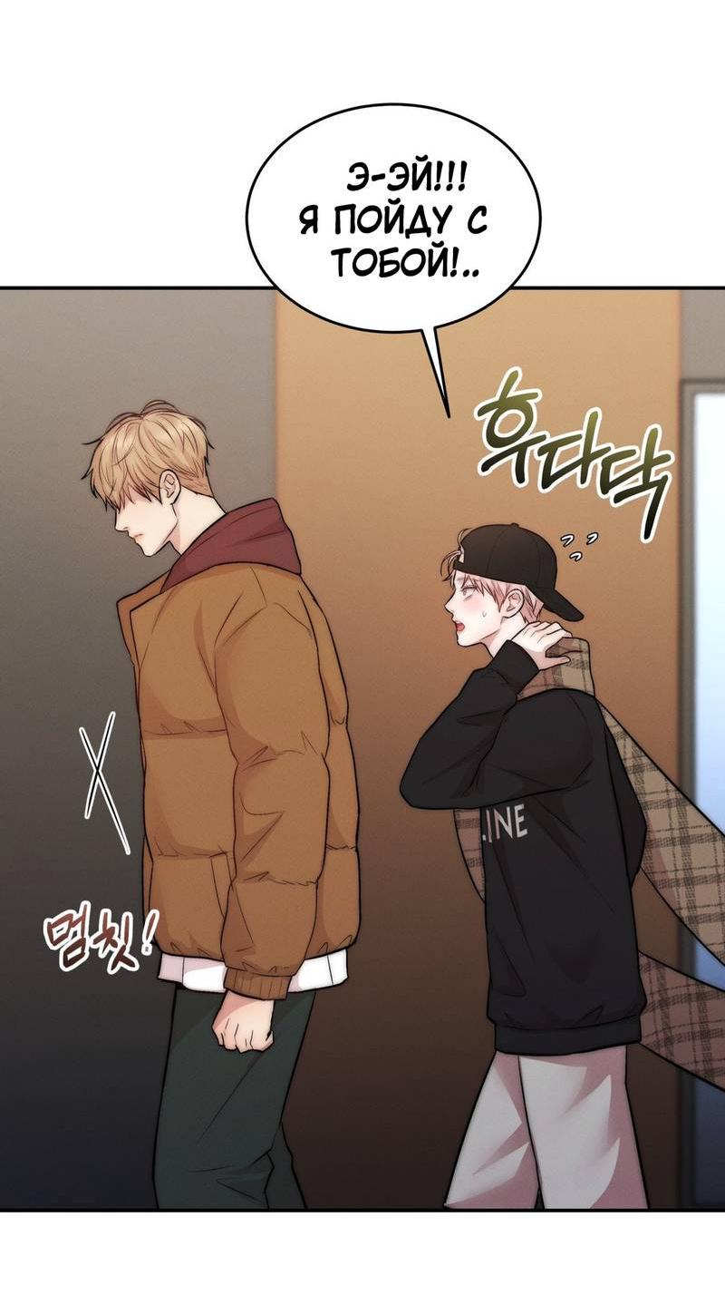 Манга Любовное средство. Исцели меня, фальшивого альфу, настоящими феромонами! - Глава 30 Страница 20