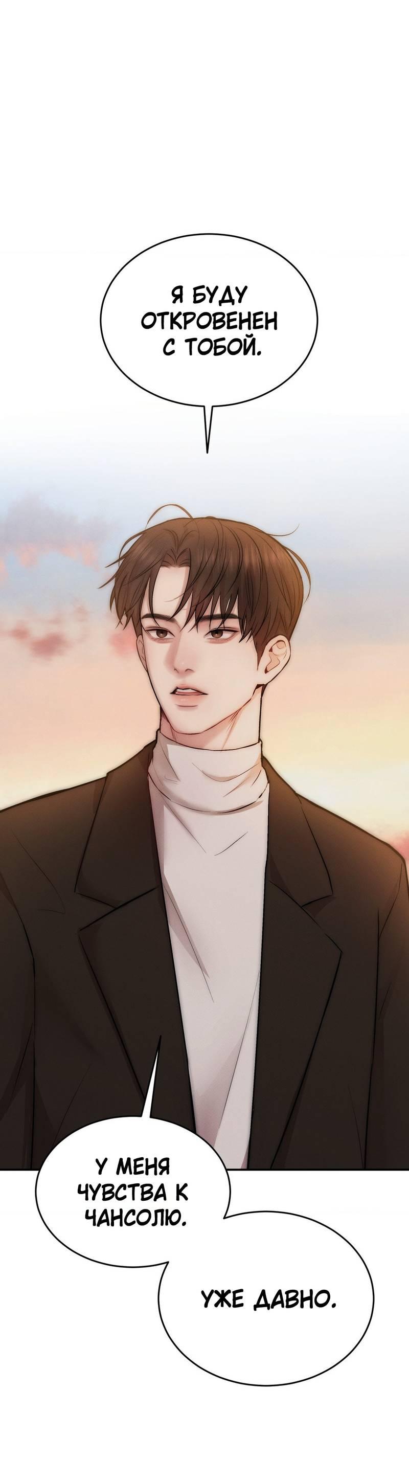 Манга Любовное средство. Исцели меня, фальшивого альфу, настоящими феромонами! - Глава 30 Страница 29