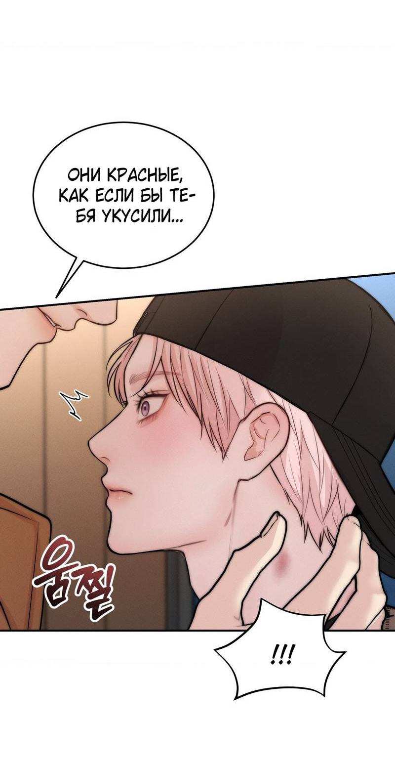 Манга Любовное средство. Исцели меня, фальшивого альфу, настоящими феромонами! - Глава 30 Страница 12
