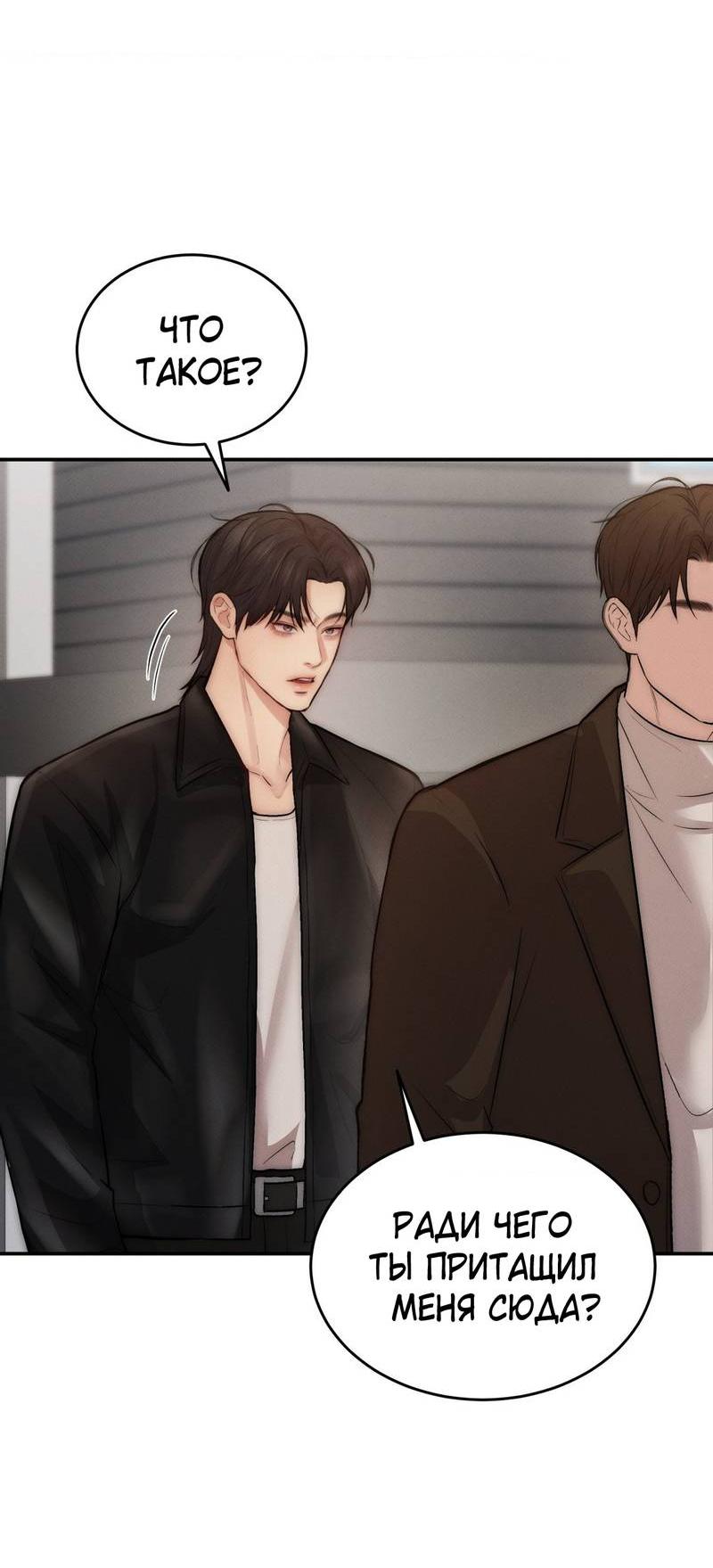 Манга Любовное средство. Исцели меня, фальшивого альфу, настоящими феромонами! - Глава 30 Страница 27