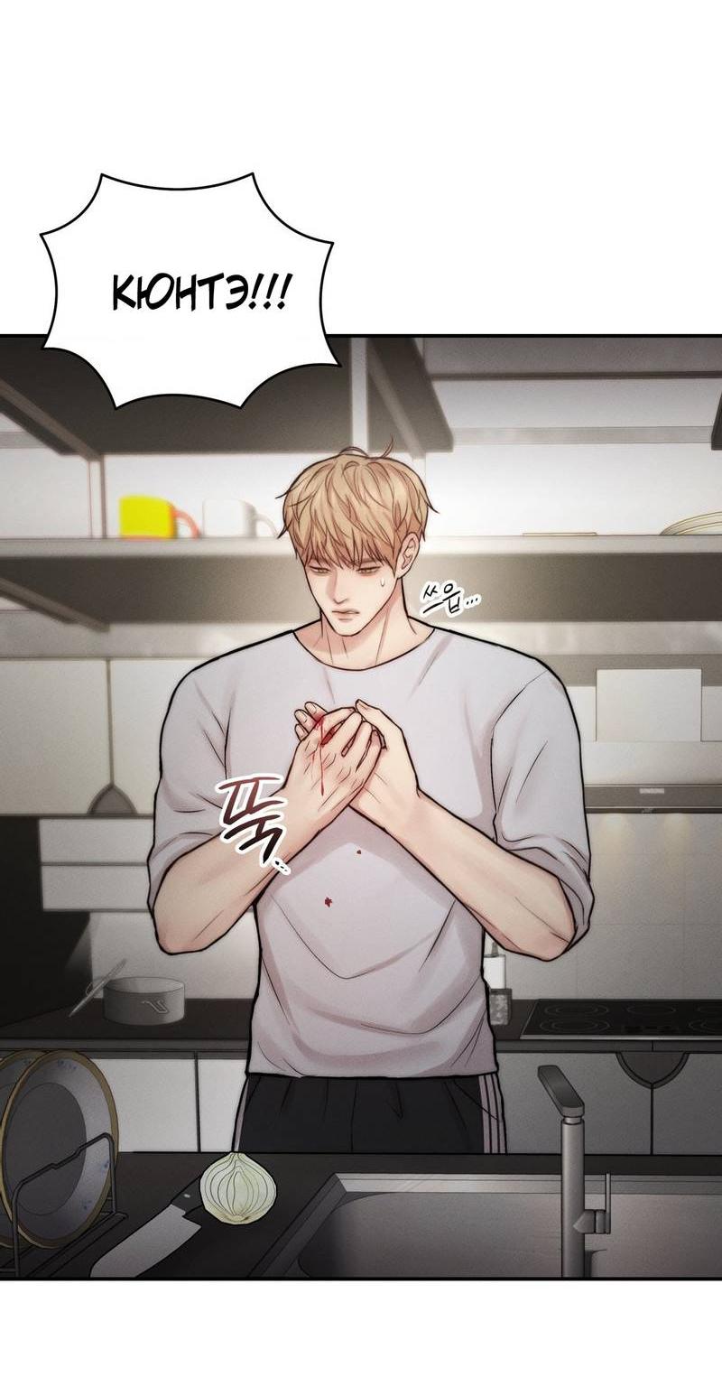 Манга Любовное средство. Исцели меня, фальшивого альфу, настоящими феромонами! - Глава 30 Страница 56