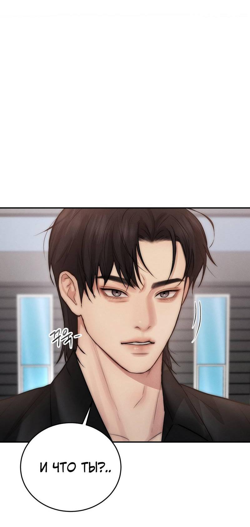 Манга Любовное средство. Исцели меня, фальшивого альфу, настоящими феромонами! - Глава 30 Страница 31