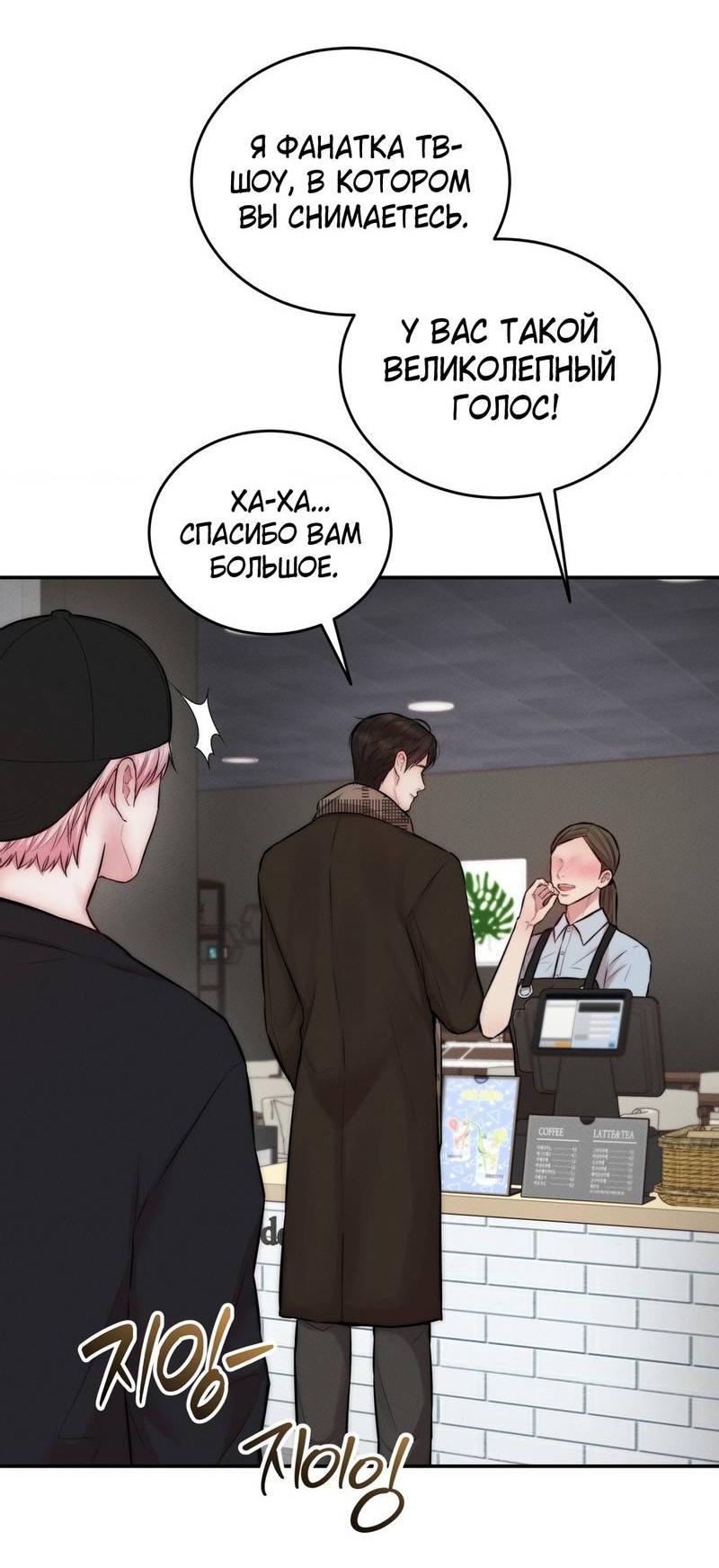 Манга Любовное средство. Исцели меня, фальшивого альфу, настоящими феромонами! - Глава 29 Страница 33