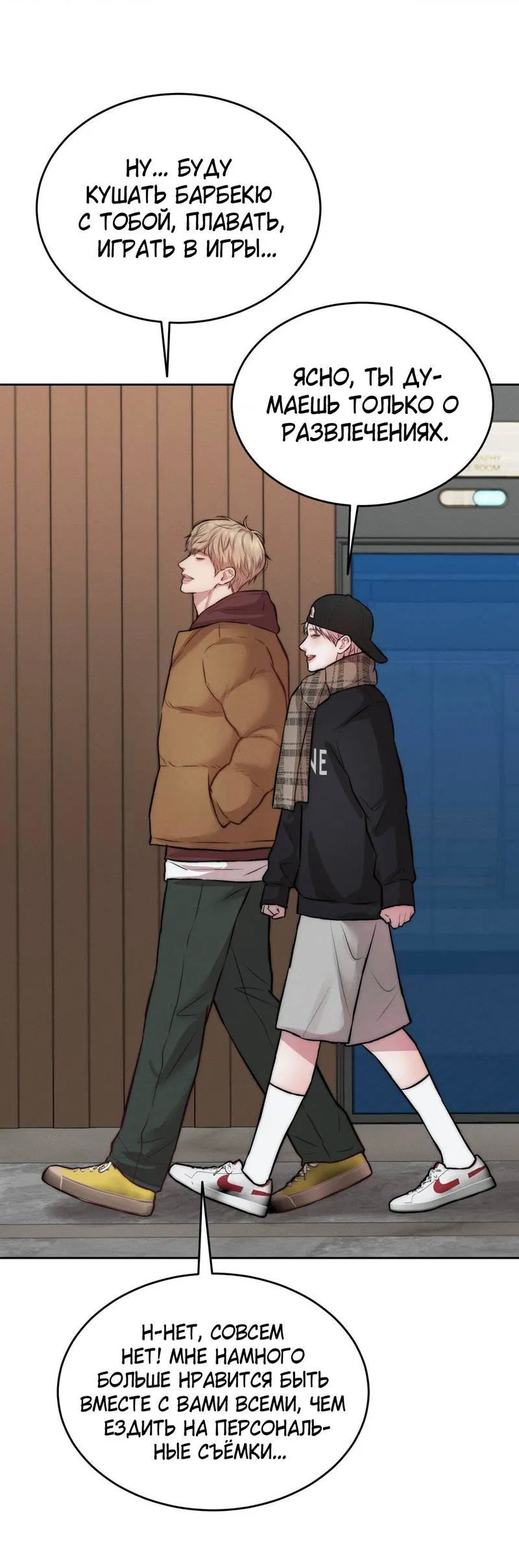 Манга Любовное средство. Исцели меня, фальшивого альфу, настоящими феромонами! - Глава 29 Страница 77