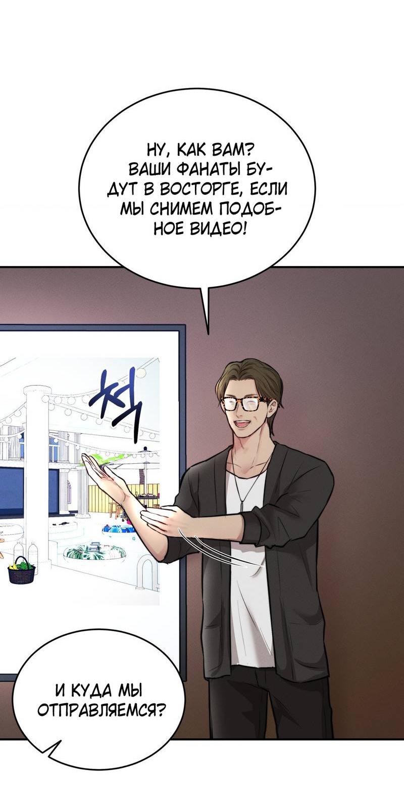 Манга Любовное средство. Исцели меня, фальшивого альфу, настоящими феромонами! - Глава 29 Страница 60