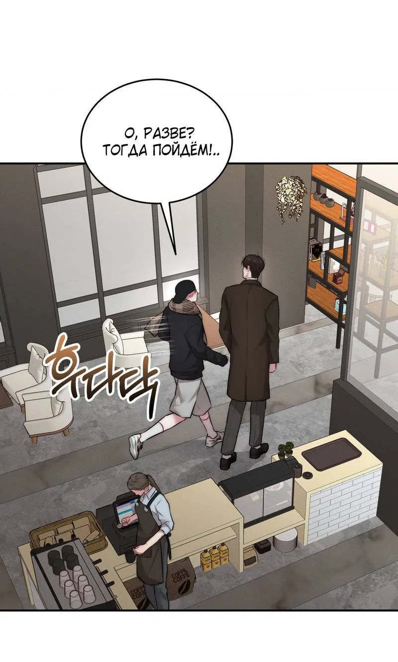 Манга Любовное средство. Исцели меня, фальшивого альфу, настоящими феромонами! - Глава 29 Страница 53