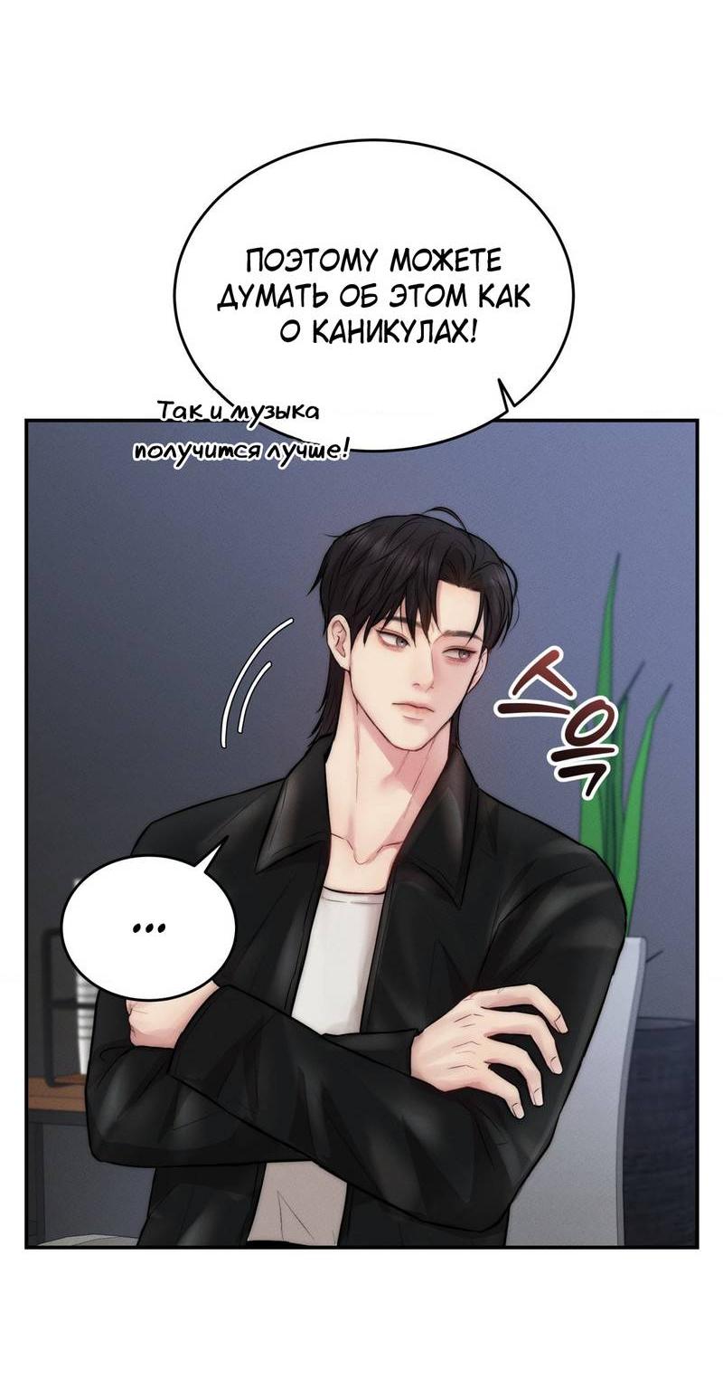 Манга Любовное средство. Исцели меня, фальшивого альфу, настоящими феромонами! - Глава 29 Страница 64