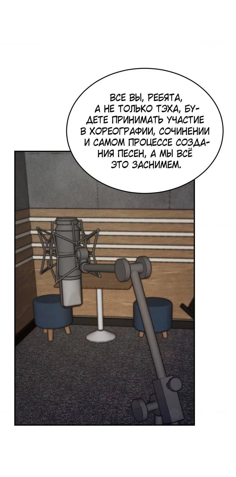 Манга Любовное средство. Исцели меня, фальшивого альфу, настоящими феромонами! - Глава 29 Страница 59