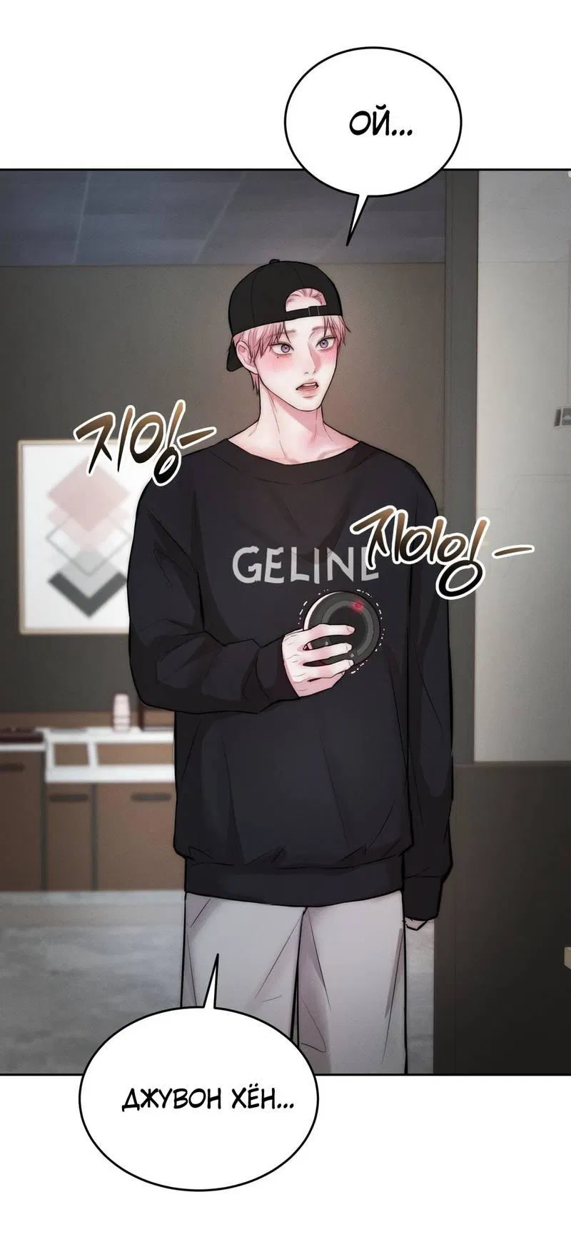 Манга Любовное средство. Исцели меня, фальшивого альфу, настоящими феромонами! - Глава 29 Страница 40