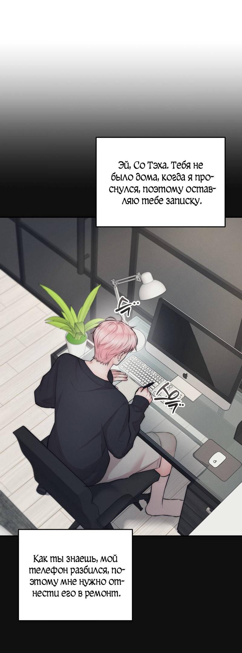 Манга Любовное средство. Исцели меня, фальшивого альфу, настоящими феромонами! - Глава 29 Страница 15