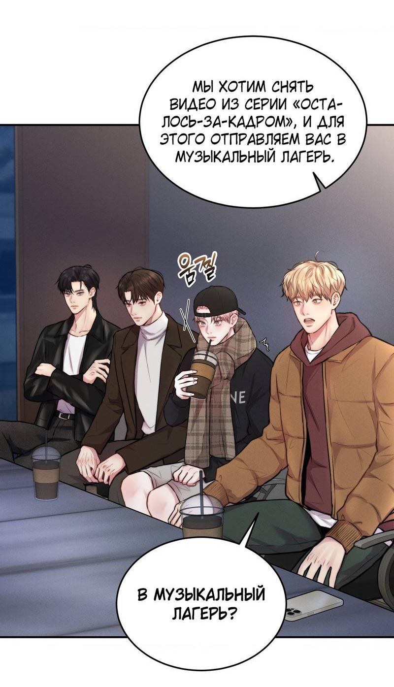 Манга Любовное средство. Исцели меня, фальшивого альфу, настоящими феромонами! - Глава 29 Страница 57