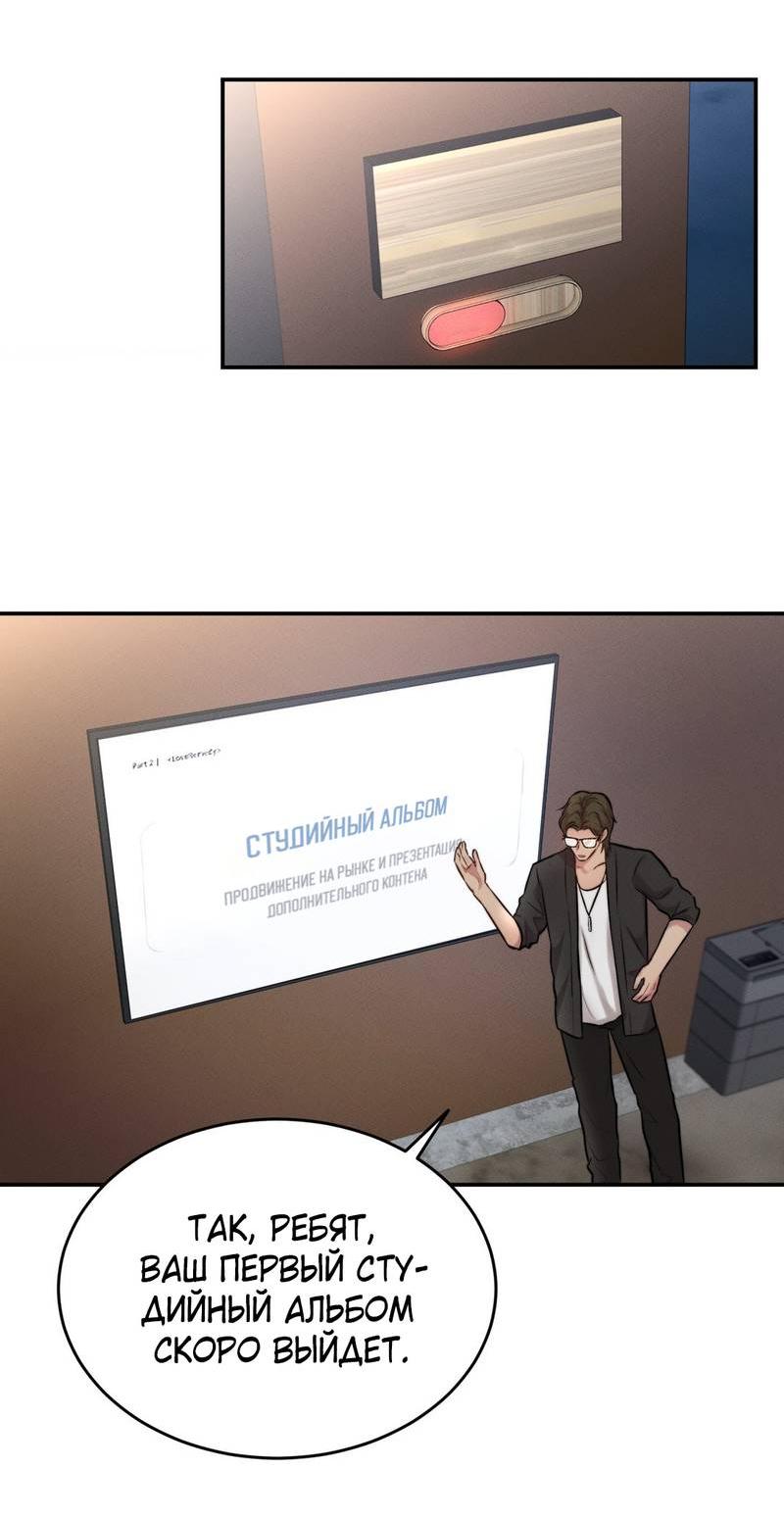 Манга Любовное средство. Исцели меня, фальшивого альфу, настоящими феромонами! - Глава 29 Страница 56