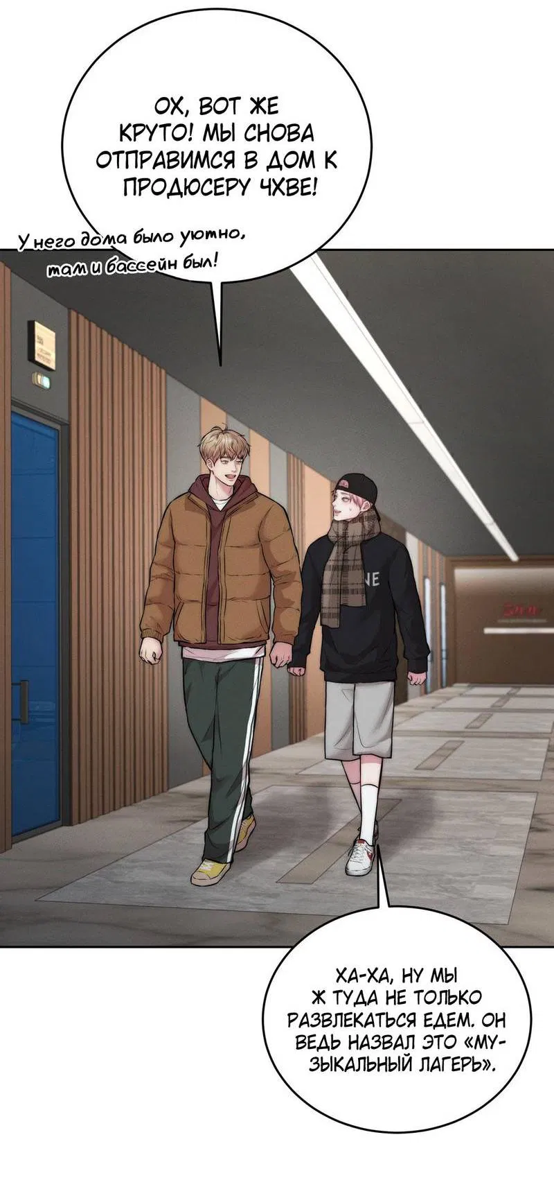 Манга Любовное средство. Исцели меня, фальшивого альфу, настоящими феромонами! - Глава 29 Страница 75